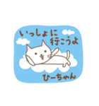 ひーちゃんネコ cat for Hi-chan（個別スタンプ：16）