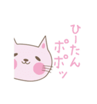 ひーちゃんネコ cat for Hi-chan（個別スタンプ：17）