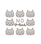 ひーちゃんネコ cat for Hi-chan（個別スタンプ：22）