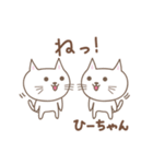 ひーちゃんネコ cat for Hi-chan（個別スタンプ：25）