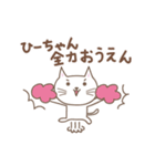 ひーちゃんネコ cat for Hi-chan（個別スタンプ：26）