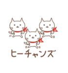 ひーちゃんネコ cat for Hi-chan（個別スタンプ：27）