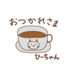 ひーちゃんネコ cat for Hi-chan（個別スタンプ：29）