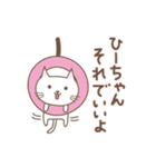 ひーちゃんネコ cat for Hi-chan（個別スタンプ：30）