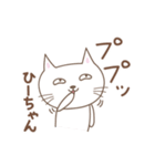ひーちゃんネコ cat for Hi-chan（個別スタンプ：31）