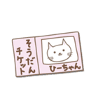 ひーちゃんネコ cat for Hi-chan（個別スタンプ：35）