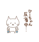 ひーちゃんネコ cat for Hi-chan（個別スタンプ：36）
