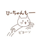 ひーちゃんネコ cat for Hi-chan（個別スタンプ：40）