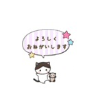 ちびねこたん(敬語ver.)（個別スタンプ：24）