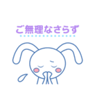 思いやりのあるノビット君の敬語スタンプ（個別スタンプ：6）