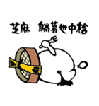 Face-crooked sesame buns（個別スタンプ：11）