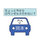 前衛的な岡本のスタンプ（個別スタンプ：7）