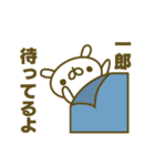 一郎さんのスタンプ（個別スタンプ：6）