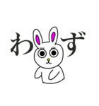 うさし、今どきの言葉で。（個別スタンプ：17）