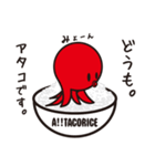 タコライスのアタコちゃん（個別スタンプ：1）