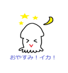 いかくんだイカ！（個別スタンプ：2）