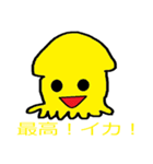 いかくんだイカ！（個別スタンプ：7）