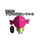 飴のち晴れ（個別スタンプ：32）