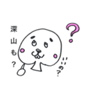 深山です。（個別スタンプ：3）