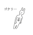 石野さん苗字スタンプ真顔（個別スタンプ：37）