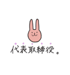 無邪気ウサギ（個別スタンプ：9）