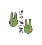 無邪気ウサギ（個別スタンプ：24）