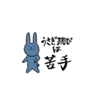 無邪気ウサギ（個別スタンプ：31）