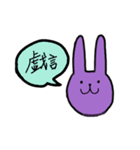 無邪気ウサギ（個別スタンプ：38）