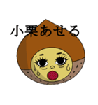 小栗さんのスタンプ（個別スタンプ：4）