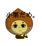 小栗さんのスタンプ（個別スタンプ：5）