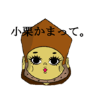 小栗さんのスタンプ（個別スタンプ：9）
