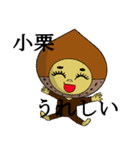 小栗さんのスタンプ（個別スタンプ：10）