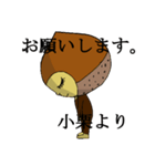 小栗さんのスタンプ（個別スタンプ：12）