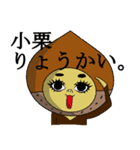 小栗さんのスタンプ（個別スタンプ：14）