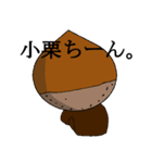 小栗さんのスタンプ（個別スタンプ：15）