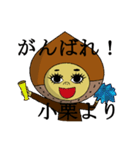 小栗さんのスタンプ（個別スタンプ：16）