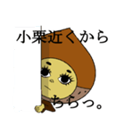 小栗さんのスタンプ（個別スタンプ：18）