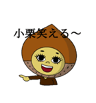 小栗さんのスタンプ（個別スタンプ：20）