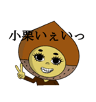 小栗さんのスタンプ（個別スタンプ：21）
