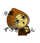 小栗さんのスタンプ（個別スタンプ：22）