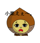小栗さんのスタンプ（個別スタンプ：26）