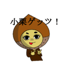 小栗さんのスタンプ（個別スタンプ：27）