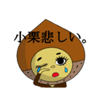 小栗さんのスタンプ（個別スタンプ：28）