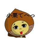 小栗さんのスタンプ（個別スタンプ：29）