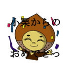 小栗さんのスタンプ（個別スタンプ：31）