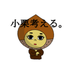 小栗さんのスタンプ（個別スタンプ：34）