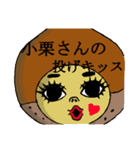 小栗さんのスタンプ（個別スタンプ：38）