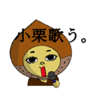小栗さんのスタンプ（個別スタンプ：39）
