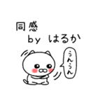 はるかちゃんねこ（個別スタンプ：16）