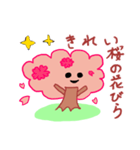 さくらバージョン（個別スタンプ：10）